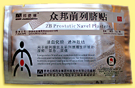   Prostatic Navel Plasters